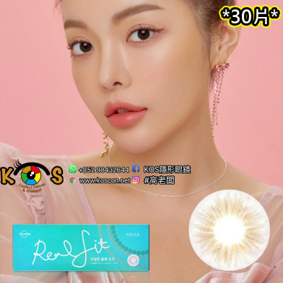 Lensme AKMA 1day Realfit Choco 악마 원데이 리얼핏 홍채 쵸코 (日拋)